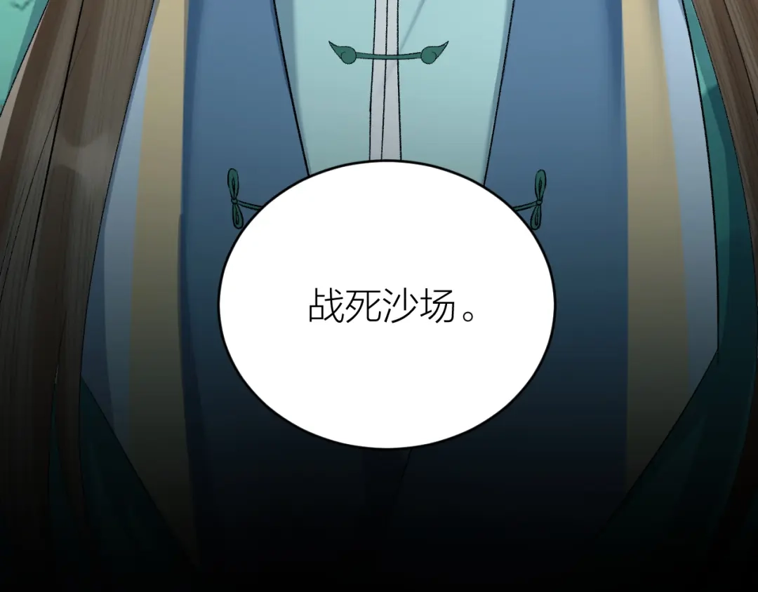 《礼崩乐坏之夜》第29话 你不知道的事 第77页