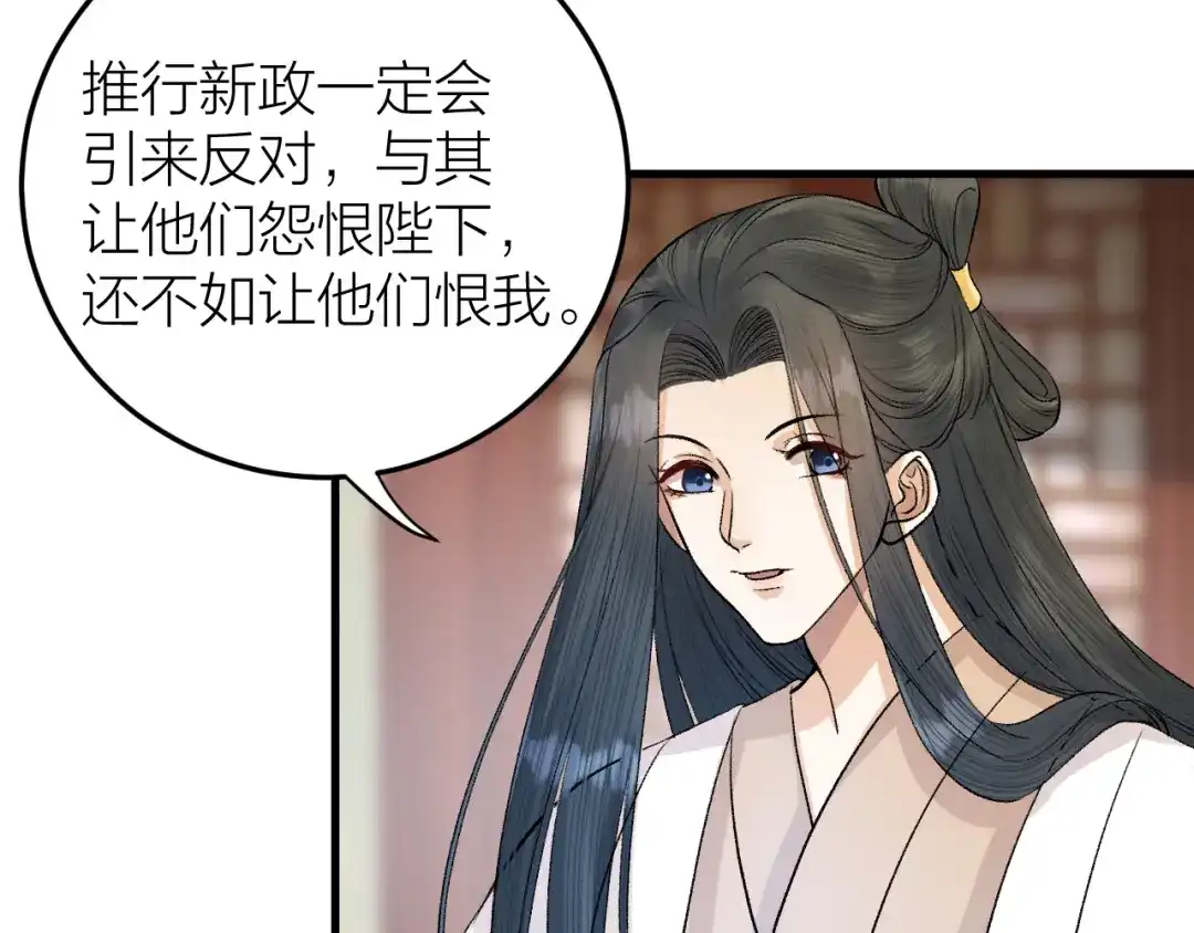 《礼崩乐坏之夜》第29话 你不知道的事 第21页