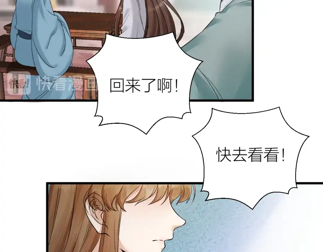 《礼崩乐坏之夜》第29话 你不知道的事 第65页