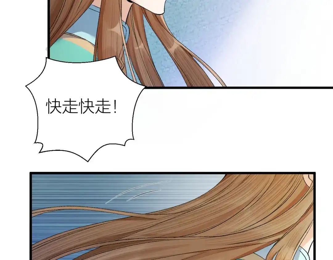 《礼崩乐坏之夜》第29话 你不知道的事 第66页