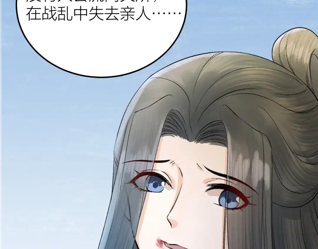 《礼崩乐坏之夜》第29话 你不知道的事 第29页