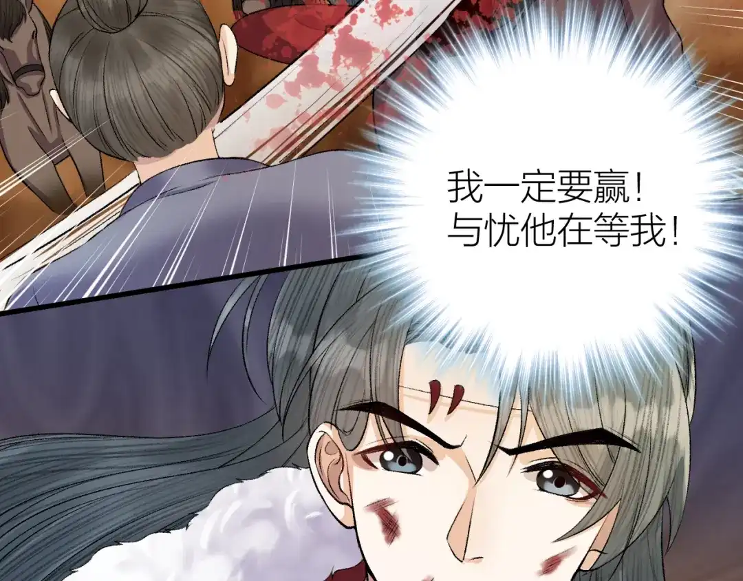 《礼崩乐坏之夜》第29话 你不知道的事 第57页