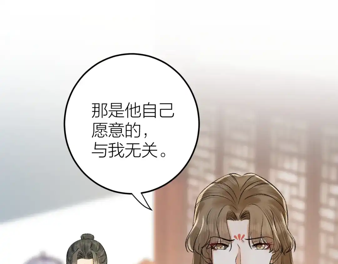《礼崩乐坏之夜》第29话 你不知道的事 第34页