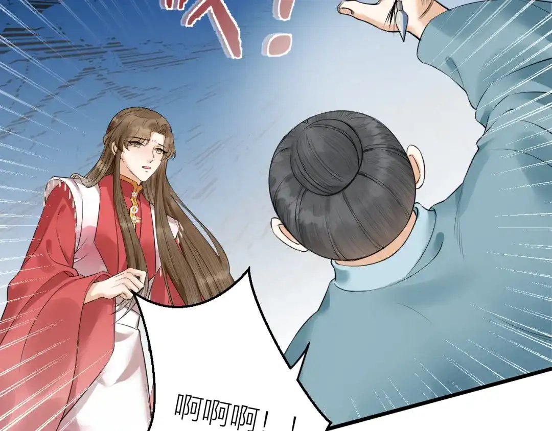 《礼崩乐坏之夜》第30话 我还能保护你 第41页