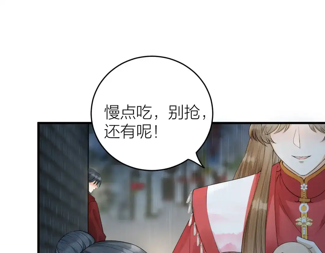 《礼崩乐坏之夜》第30话 我还能保护你 第34页