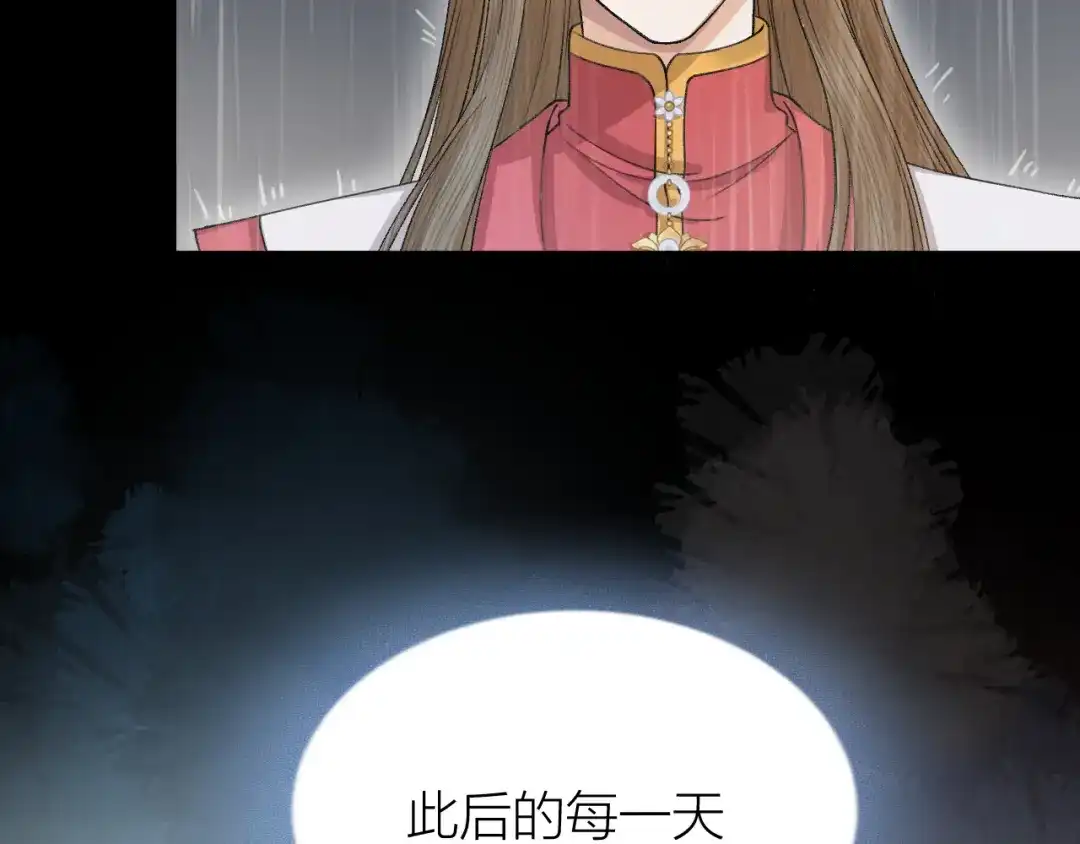 《礼崩乐坏之夜》第30话 我还能保护你 第53页