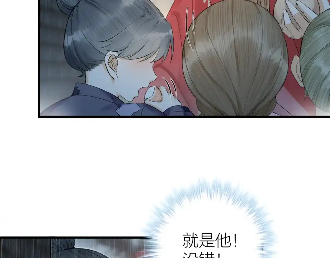 《礼崩乐坏之夜》第30话 我还能保护你 第35页