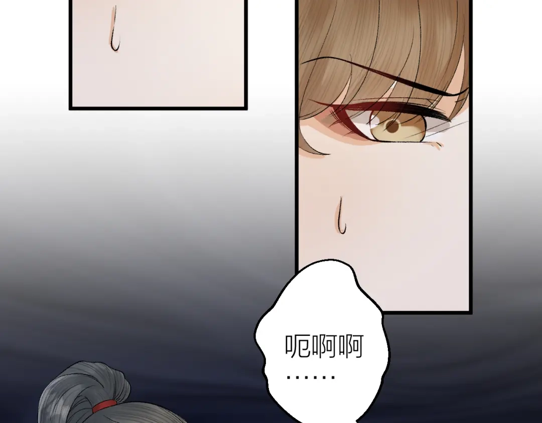 《礼崩乐坏之夜》第30话 我还能保护你 第79页