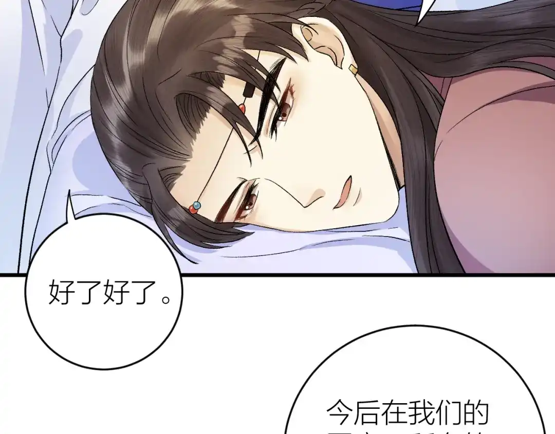 《礼崩乐坏之夜》第30话 我还能保护你 第11页