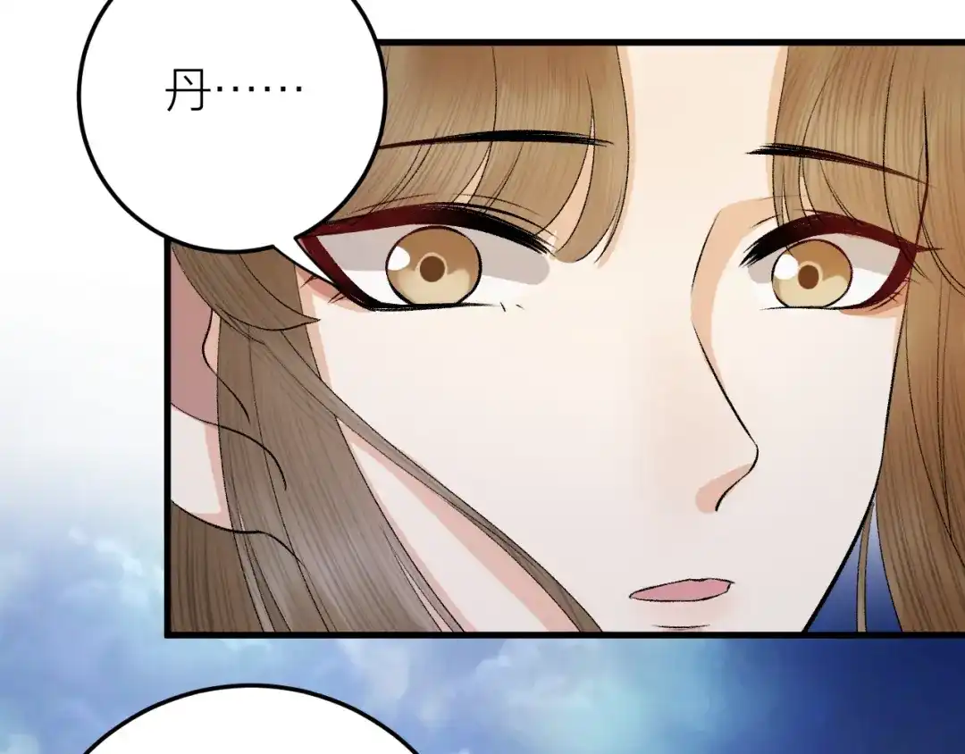 《礼崩乐坏之夜》第30话 我还能保护你 第84页