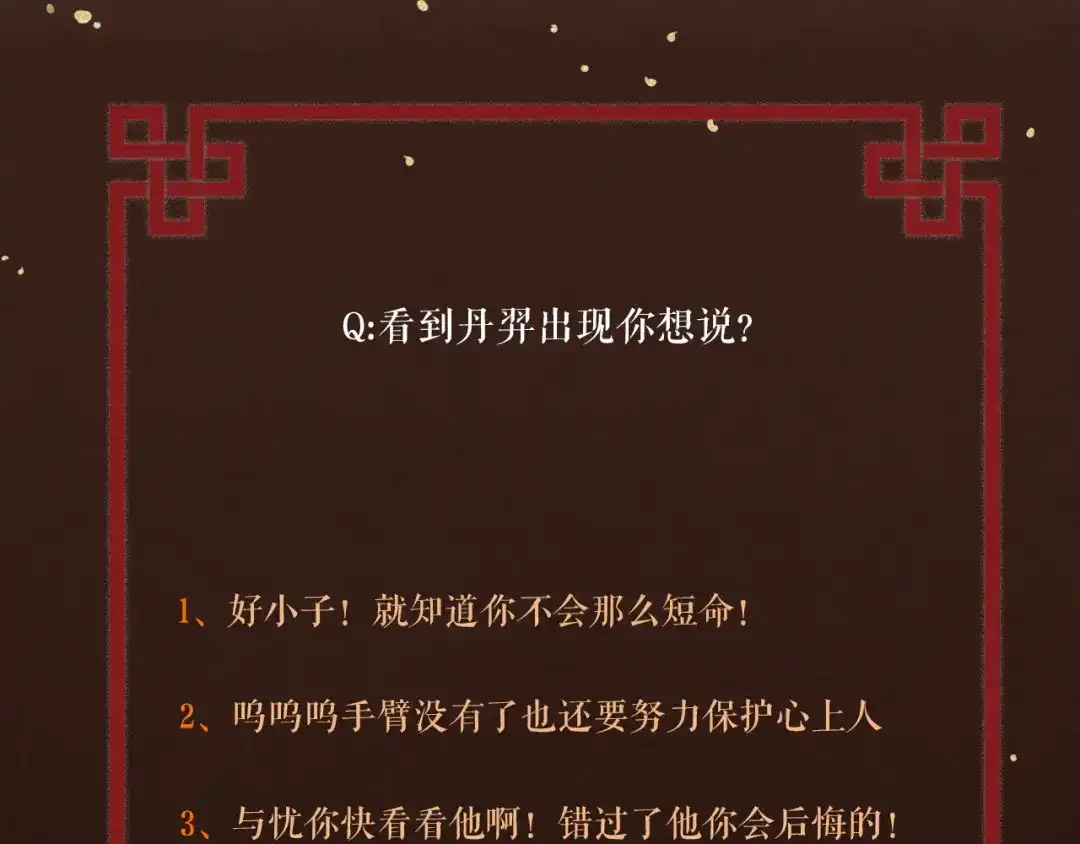 《礼崩乐坏之夜》第30话 我还能保护你 第91页