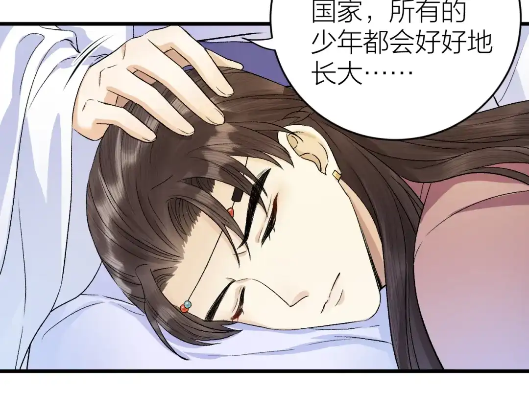 《礼崩乐坏之夜》第30话 我还能保护你 第12页