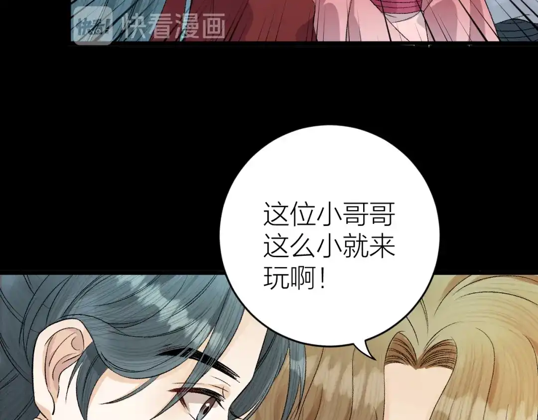 《礼崩乐坏之夜》第30话 我还能保护你 第28页