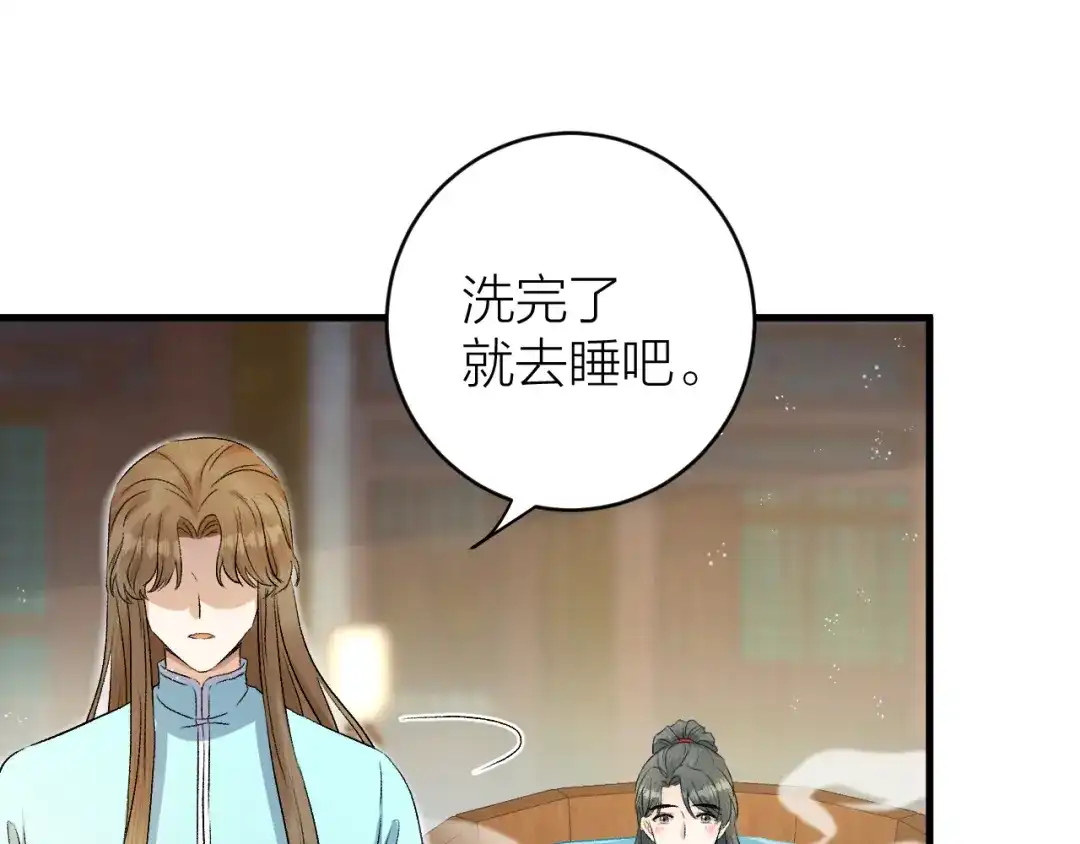 《礼崩乐坏之夜》第31话 陛下嫉妒了？ 第28页