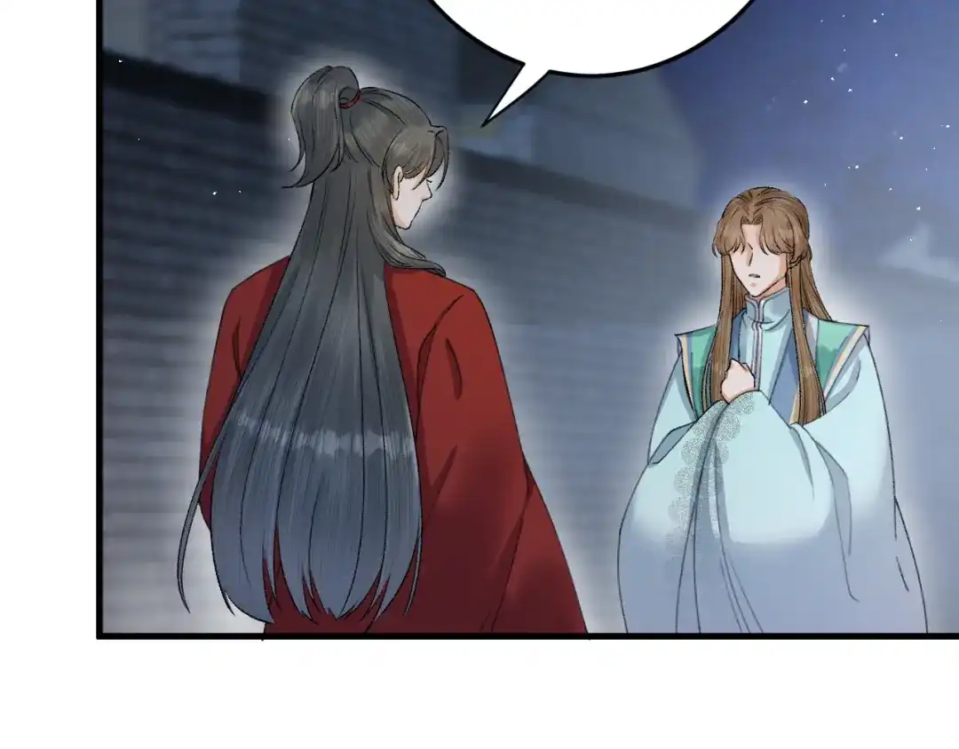 《礼崩乐坏之夜》第31话 陛下嫉妒了？ 第10页