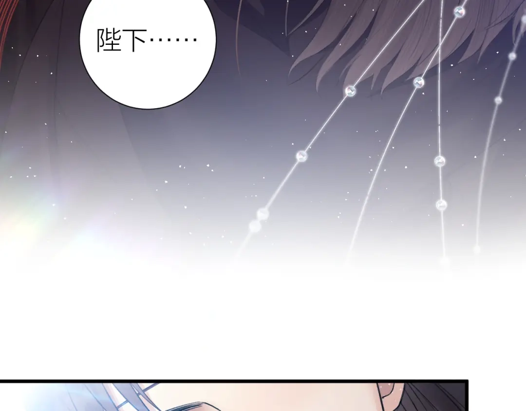 《礼崩乐坏之夜》第31话 陛下嫉妒了？ 第66页