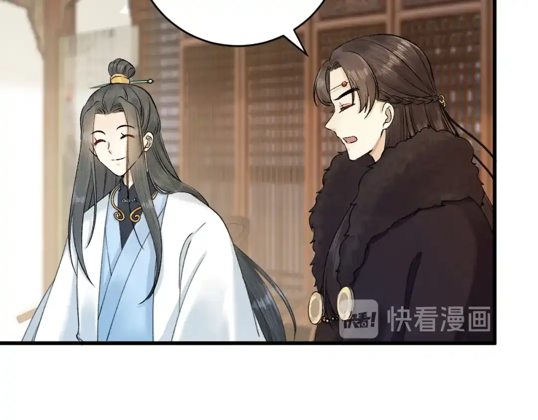 《礼崩乐坏之夜》第31话 陛下嫉妒了？ 第54页