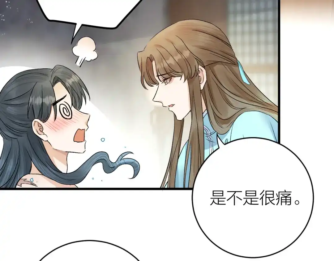 《礼崩乐坏之夜》第31话 陛下嫉妒了？ 第26页