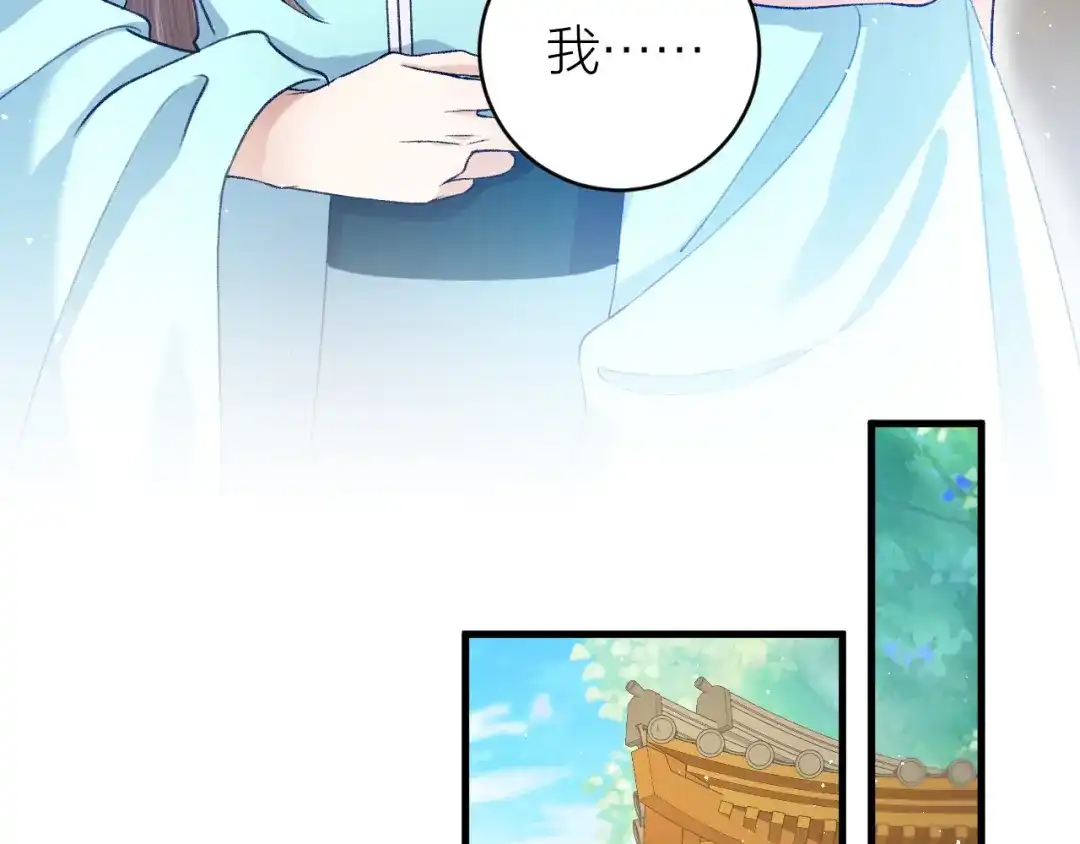 《礼崩乐坏之夜》第31话 陛下嫉妒了？ 第37页