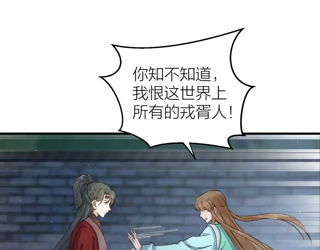 《礼崩乐坏之夜》第31话 陛下嫉妒了？ 第4页