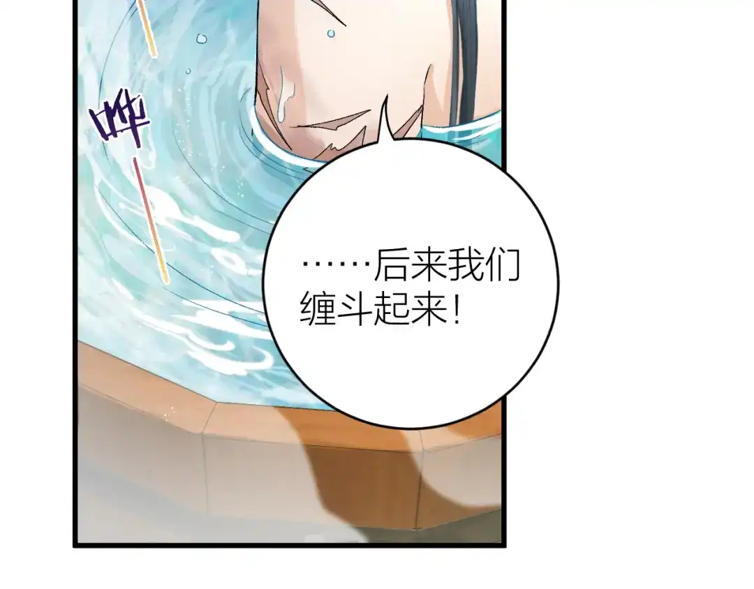 《礼崩乐坏之夜》第31话 陛下嫉妒了？ 第22页