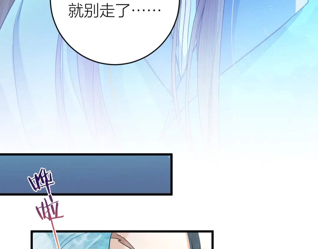 《礼崩乐坏之夜》第31话 陛下嫉妒了？ 第21页