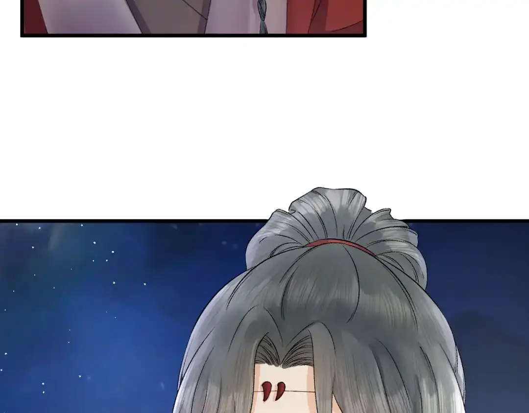 《礼崩乐坏之夜》第31话 陛下嫉妒了？ 第7页