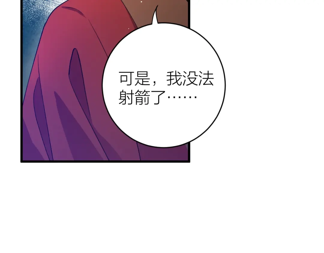 《礼崩乐坏之夜》第31话 陛下嫉妒了？ 第48页