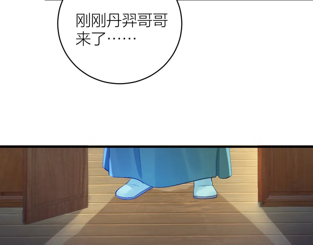 《礼崩乐坏之夜》第32话 造化弄人 第24页