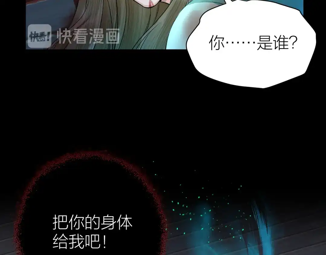 《礼崩乐坏之夜》第32话 造化弄人 第66页