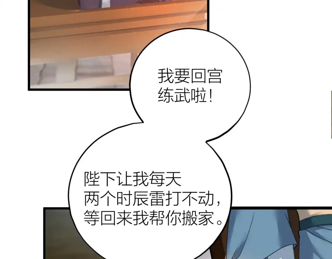 《礼崩乐坏之夜》第32话 造化弄人 第13页