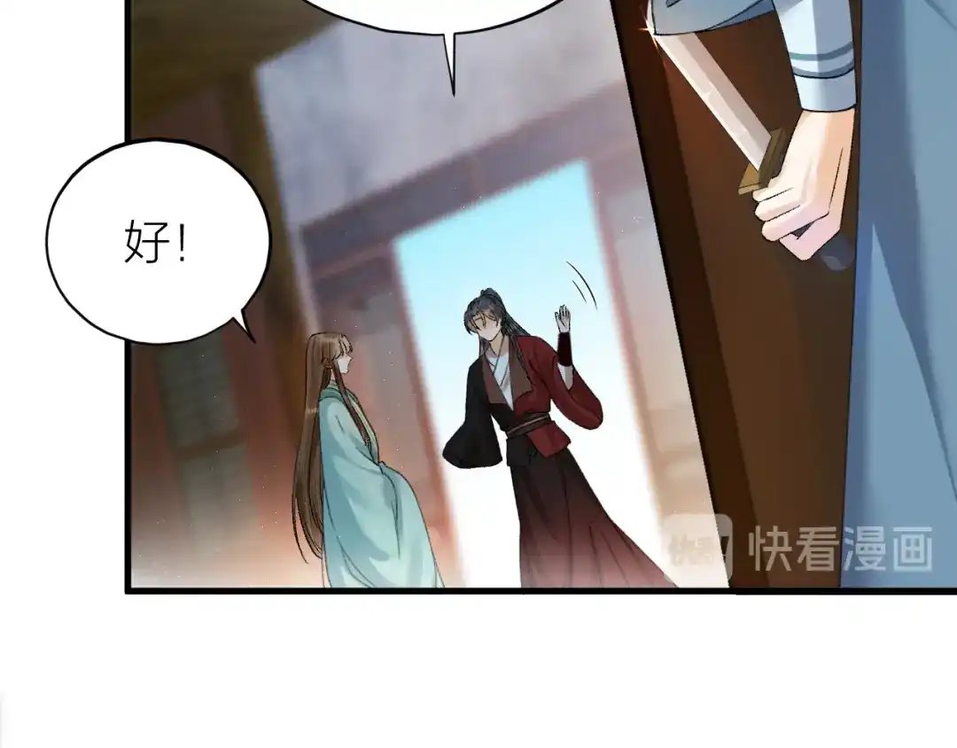 《礼崩乐坏之夜》第32话 造化弄人 第14页