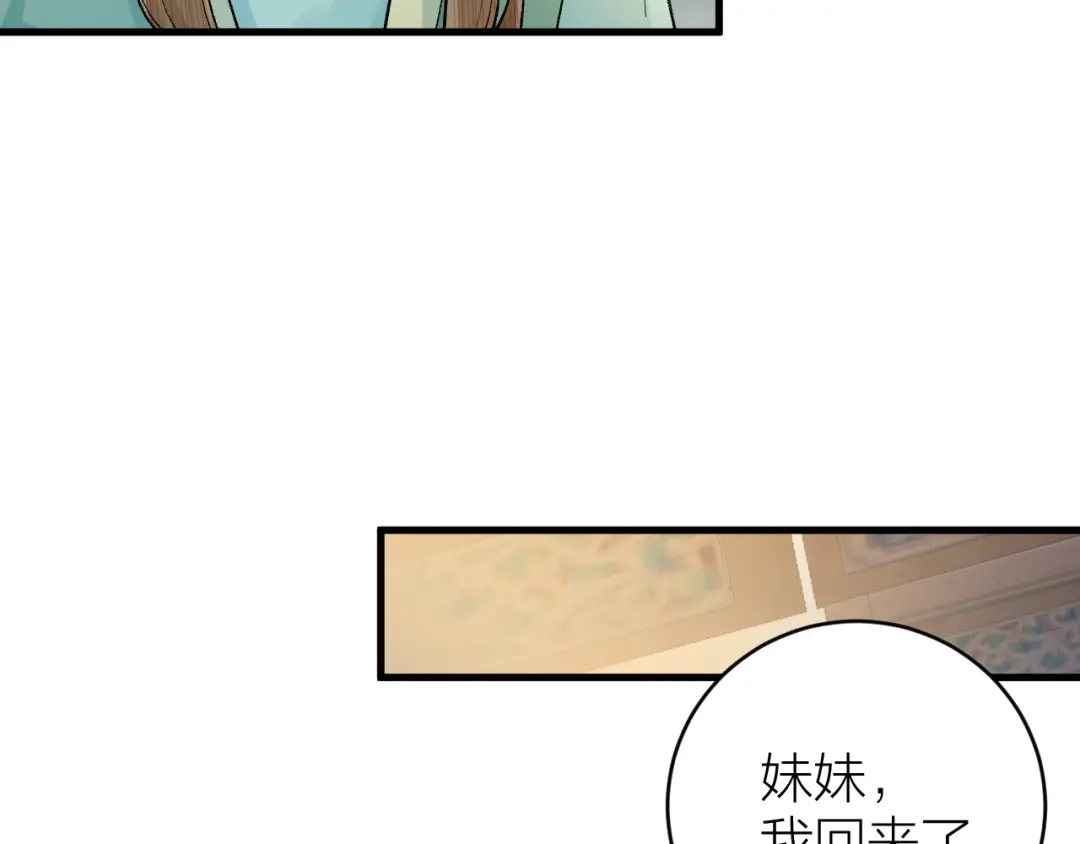 《礼崩乐坏之夜》第32话 造化弄人 第22页