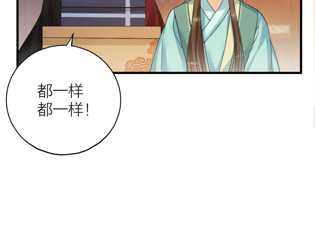 《礼崩乐坏之夜》第32话 造化弄人 第11页