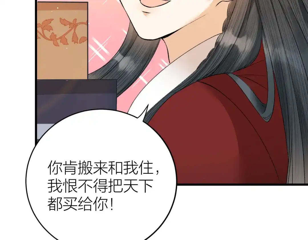 《礼崩乐坏之夜》第32话 造化弄人 第9页
