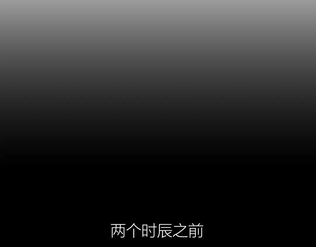 《礼崩乐坏之夜》第32话 造化弄人 第59页