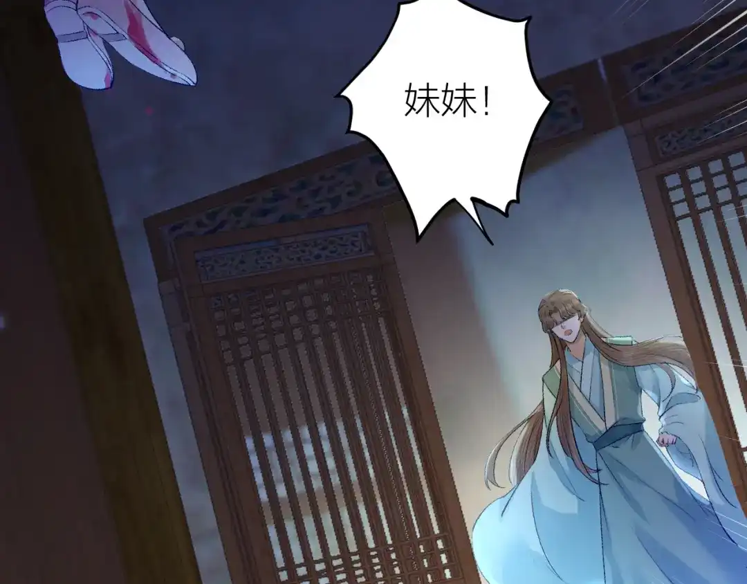 《礼崩乐坏之夜》第32话 造化弄人 第27页