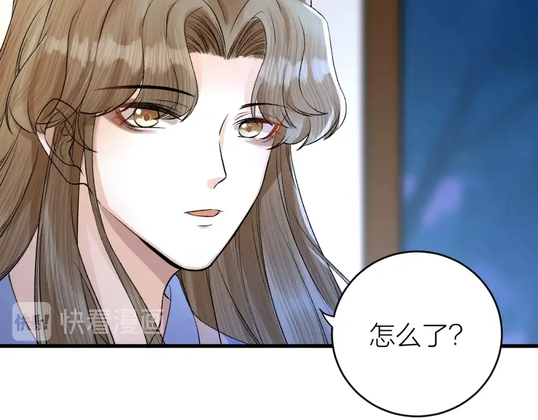 《礼崩乐坏之夜》第32话 造化弄人 第43页