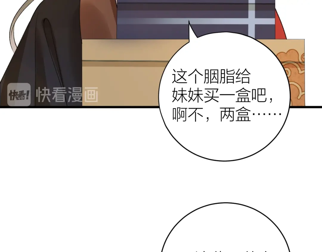 《礼崩乐坏之夜》第32话 造化弄人 第6页