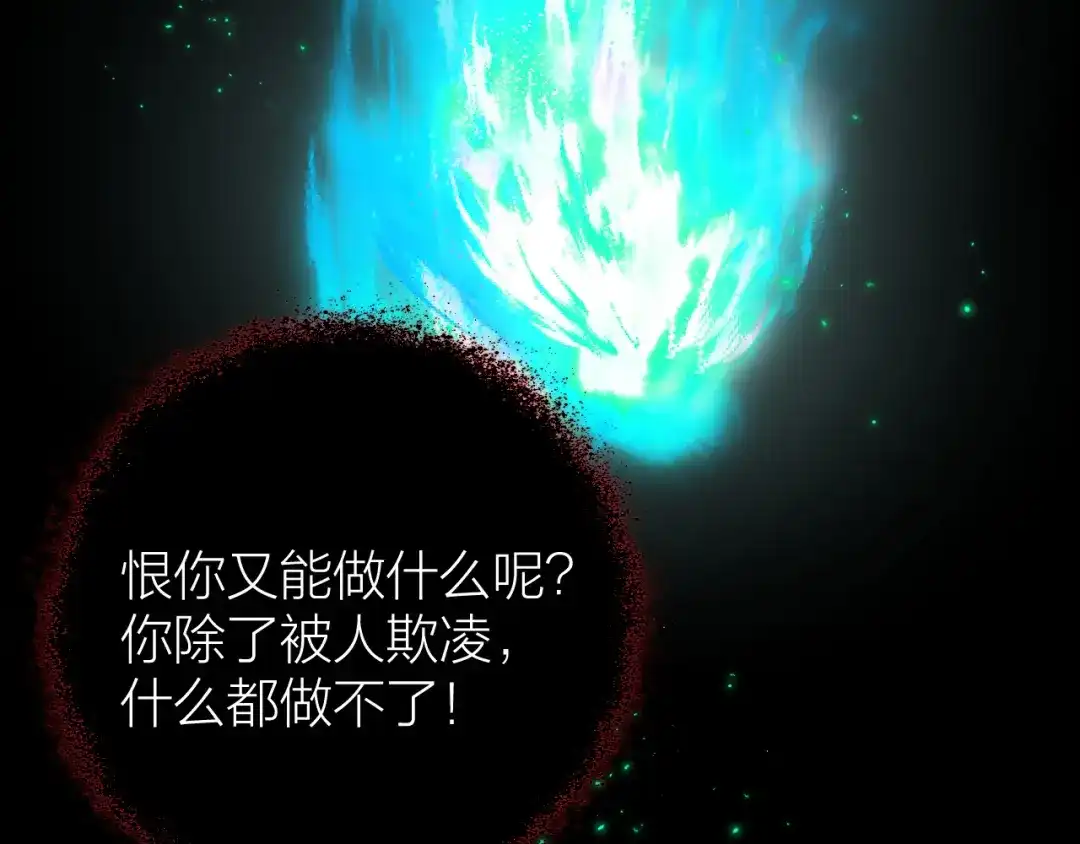 《礼崩乐坏之夜》第32话 造化弄人 第64页