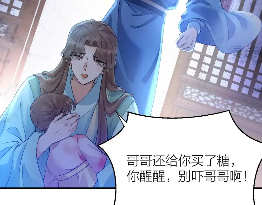 《礼崩乐坏之夜》第32话 造化弄人 第31页