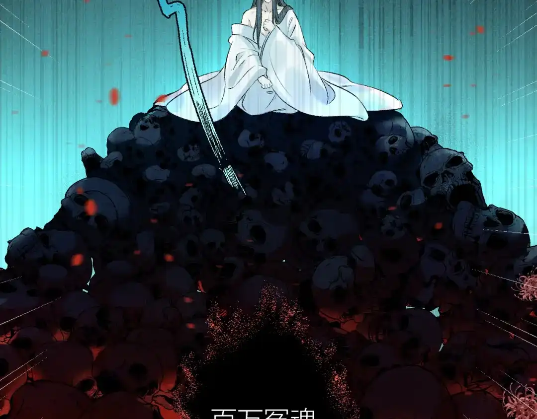 《礼崩乐坏之夜》第33话 噩梦缠身 第18页