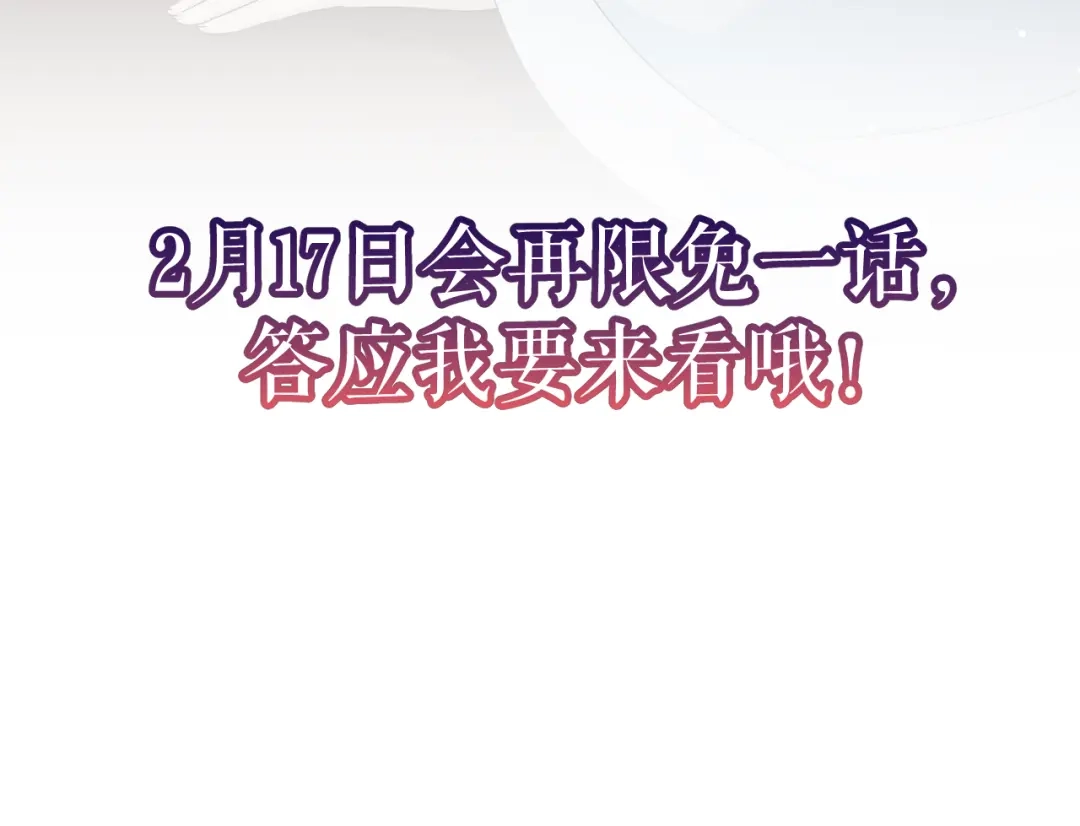 《礼崩乐坏之夜》第33话 噩梦缠身 第79页