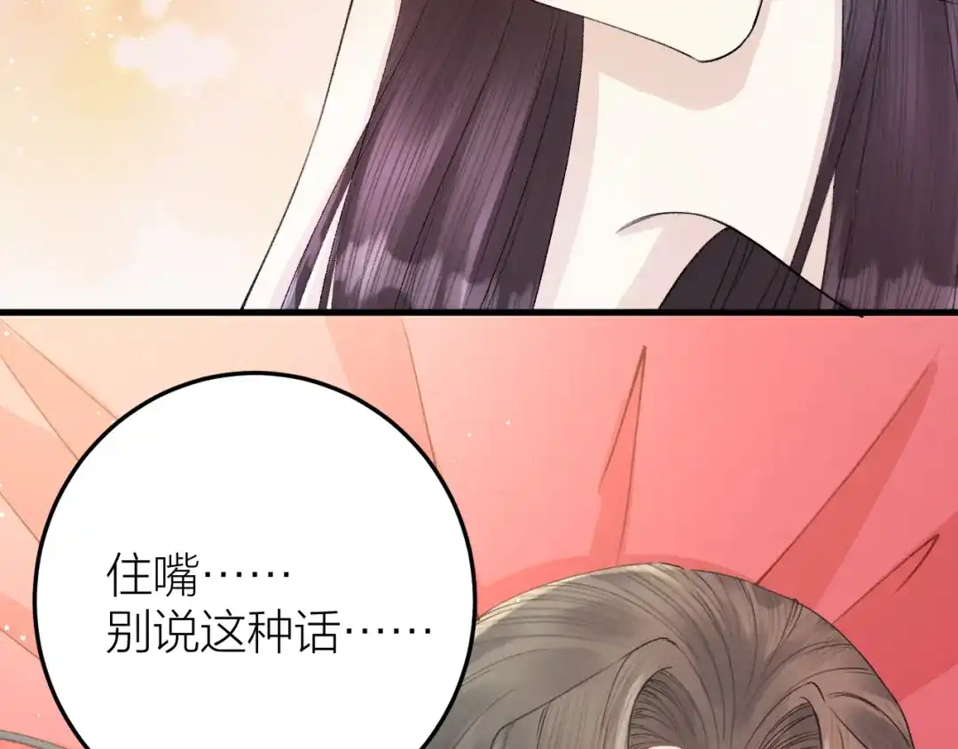 《礼崩乐坏之夜》第33话 噩梦缠身 第7页