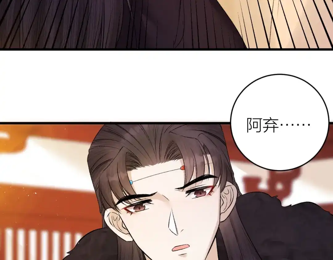 《礼崩乐坏之夜》第33话 噩梦缠身 第24页