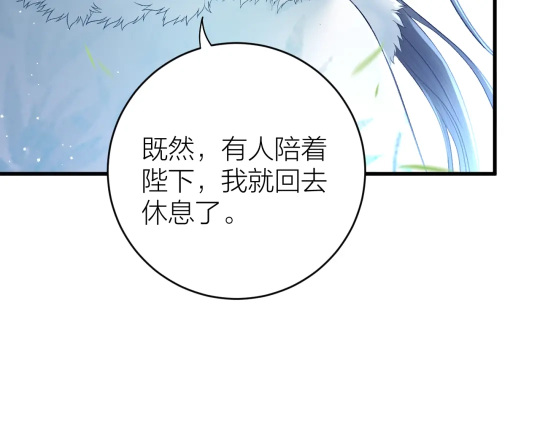 《礼崩乐坏之夜》第33话 噩梦缠身 第74页