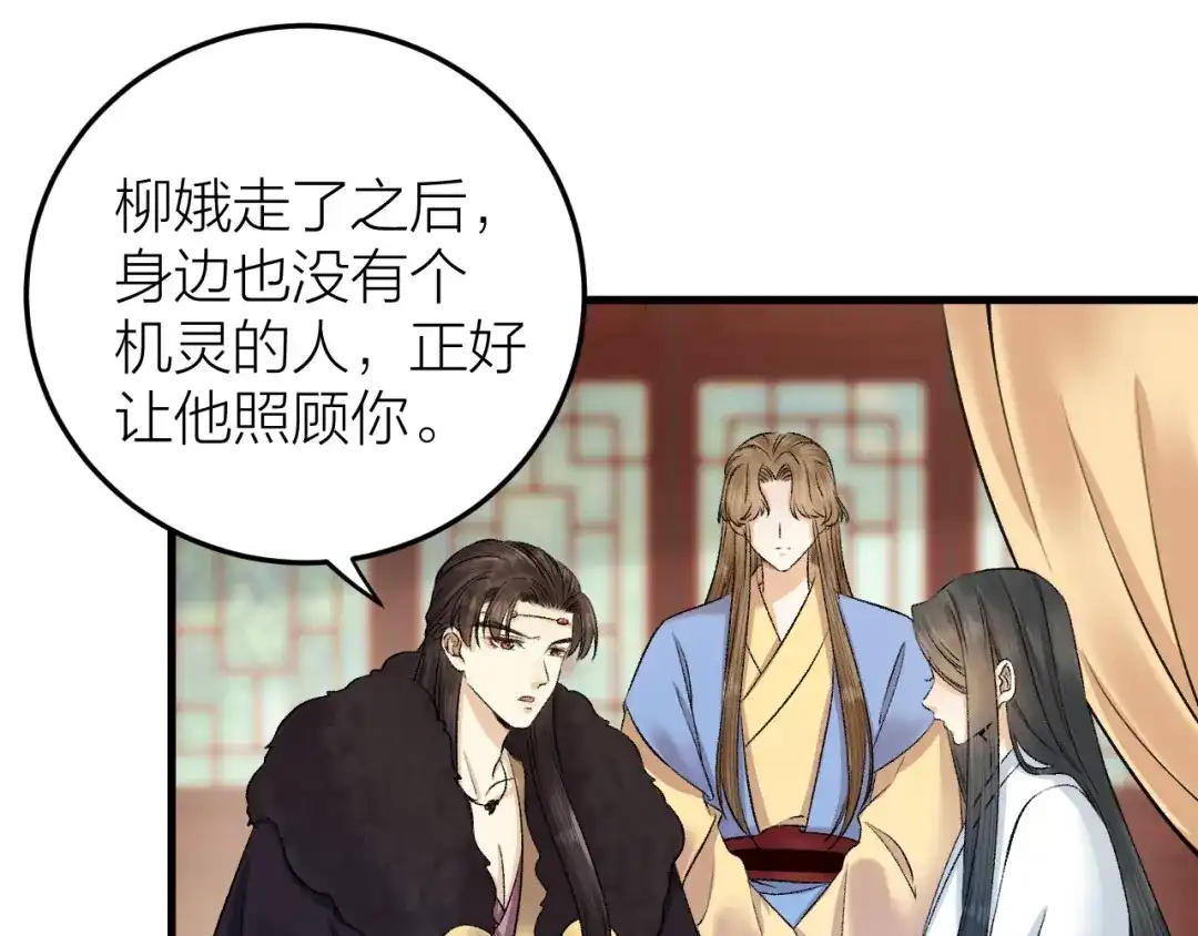 《礼崩乐坏之夜》第33话 噩梦缠身 第34页