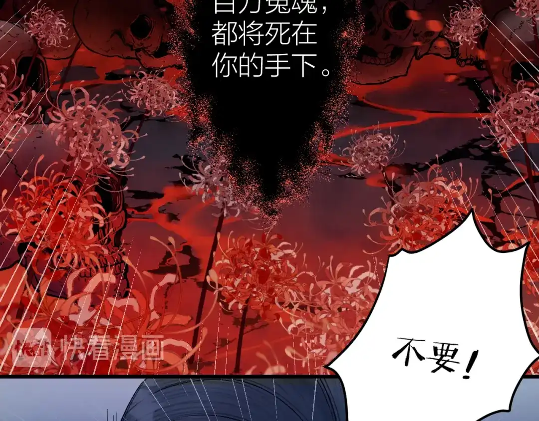 《礼崩乐坏之夜》第33话 噩梦缠身 第19页