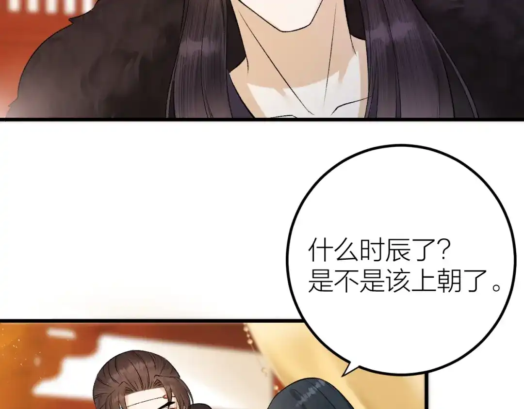 《礼崩乐坏之夜》第33话 噩梦缠身 第25页