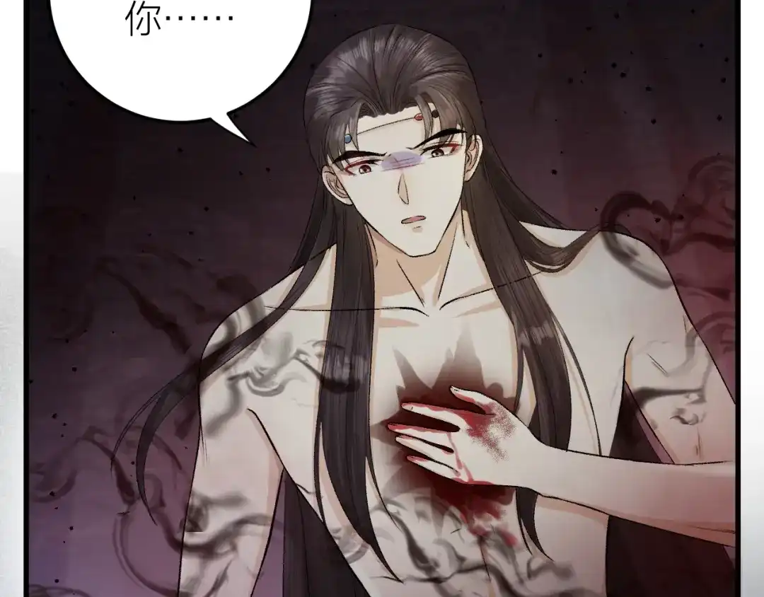 《礼崩乐坏之夜》第33话 噩梦缠身 第12页